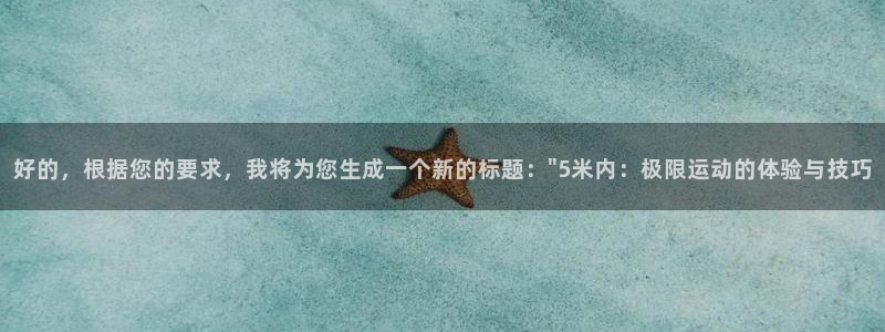 中欧体育app