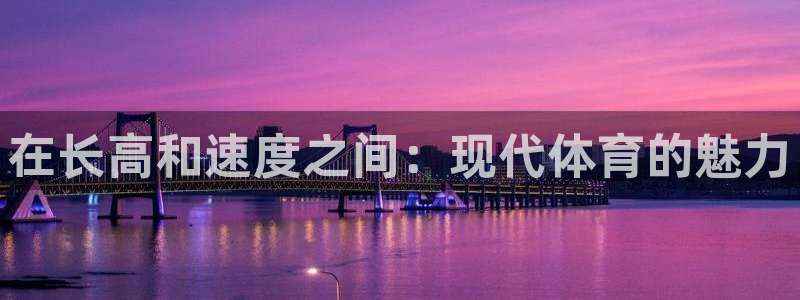 中欧体育app