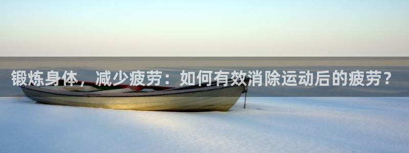 中欧体育在线